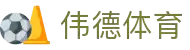 伟德(bevictor)国际官方网站 - 源自英国始于1946